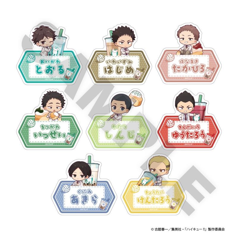 4月下旬頃以降発送」ハイキュー!!×Bull Pulu トレーディングお名前プレート