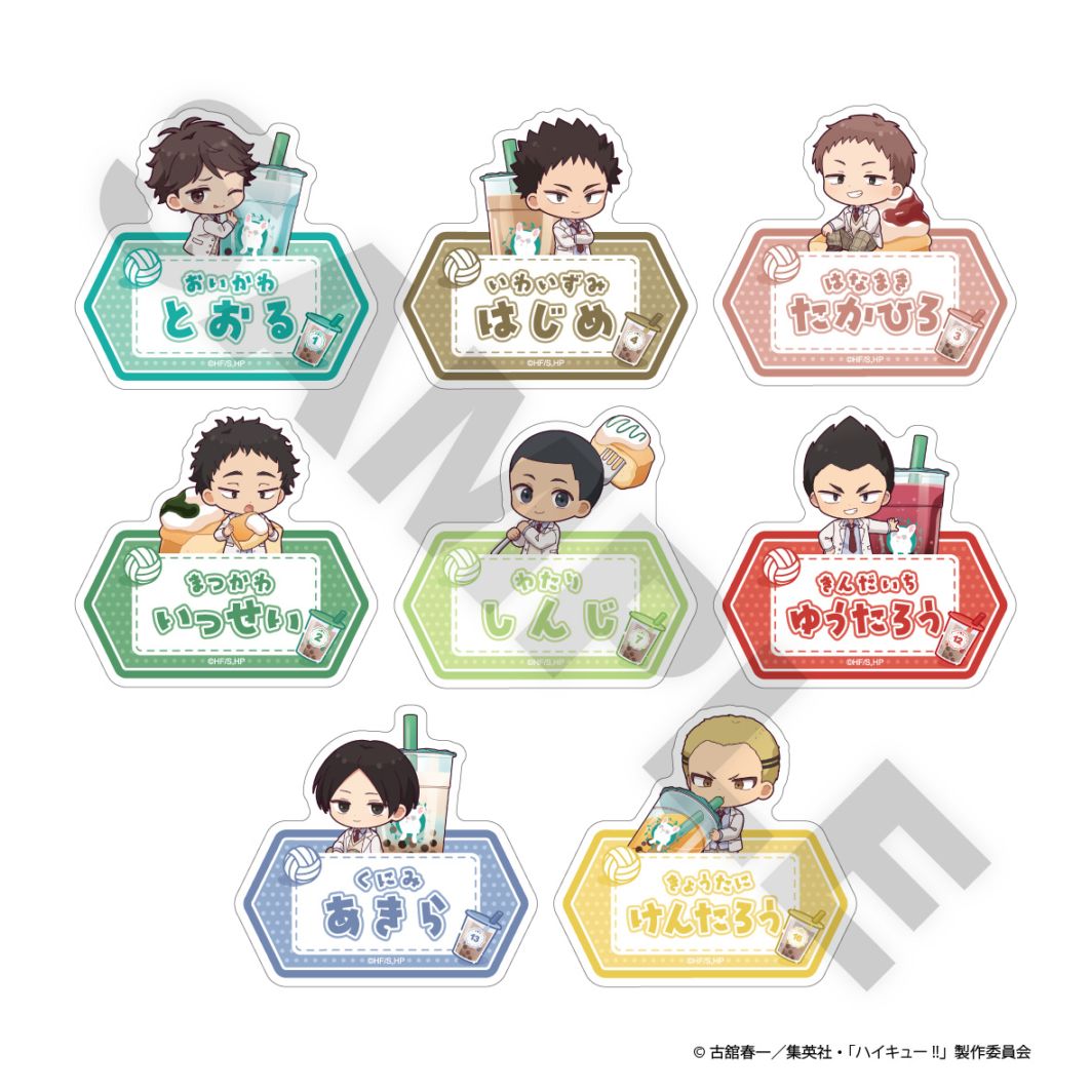 4月下旬頃以降発送」ハイキュー!!×Bull Pulu トレーディングお名前プレート