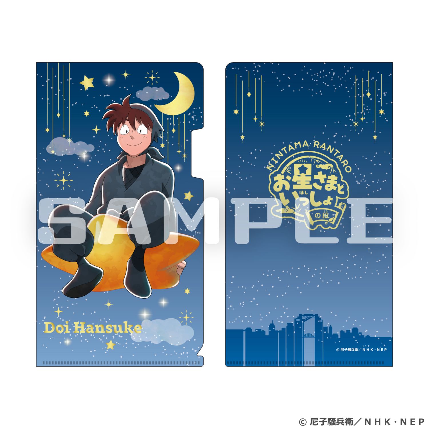 9月中旬頃以降発送」忍たま乱太郎×梅田スカイビル チケットホルダー