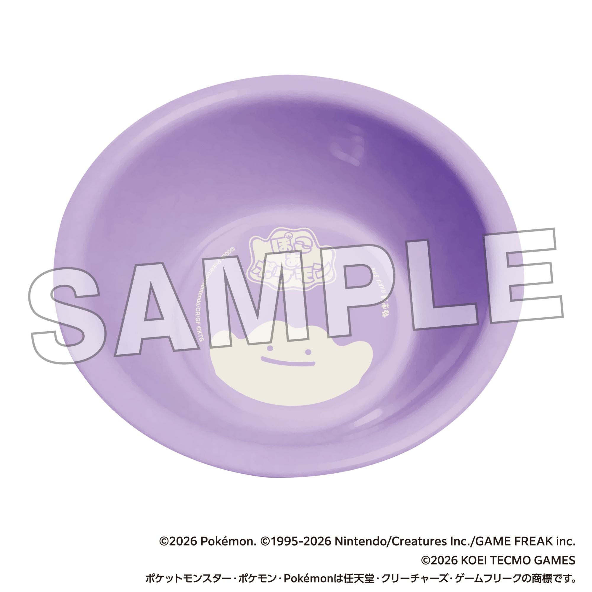 8月下旬頃以降発送」ぽこあポケモン 洗面器