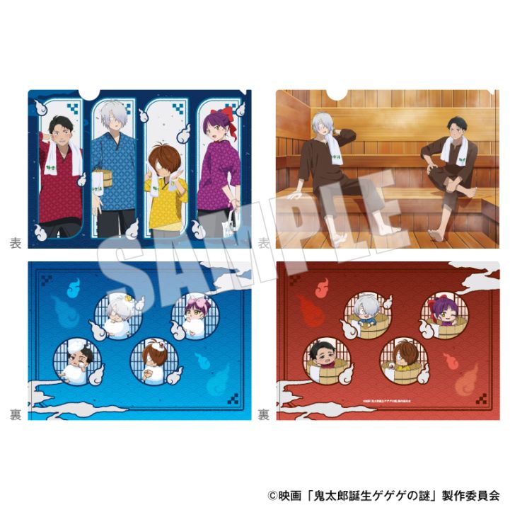 8月中旬頃以降発送」鬼太郎誕生 ゲゲゲの謎 クリアファイルセット