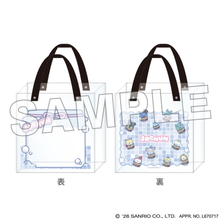JOCHUM ジェオチャム 極楽湯 タンブラー 4個セット コンプ 7/24 販売