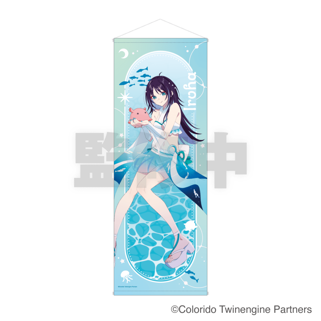 11月下旬頃以降発送」超かぐや姫！×サンシャイン水族館 特大 