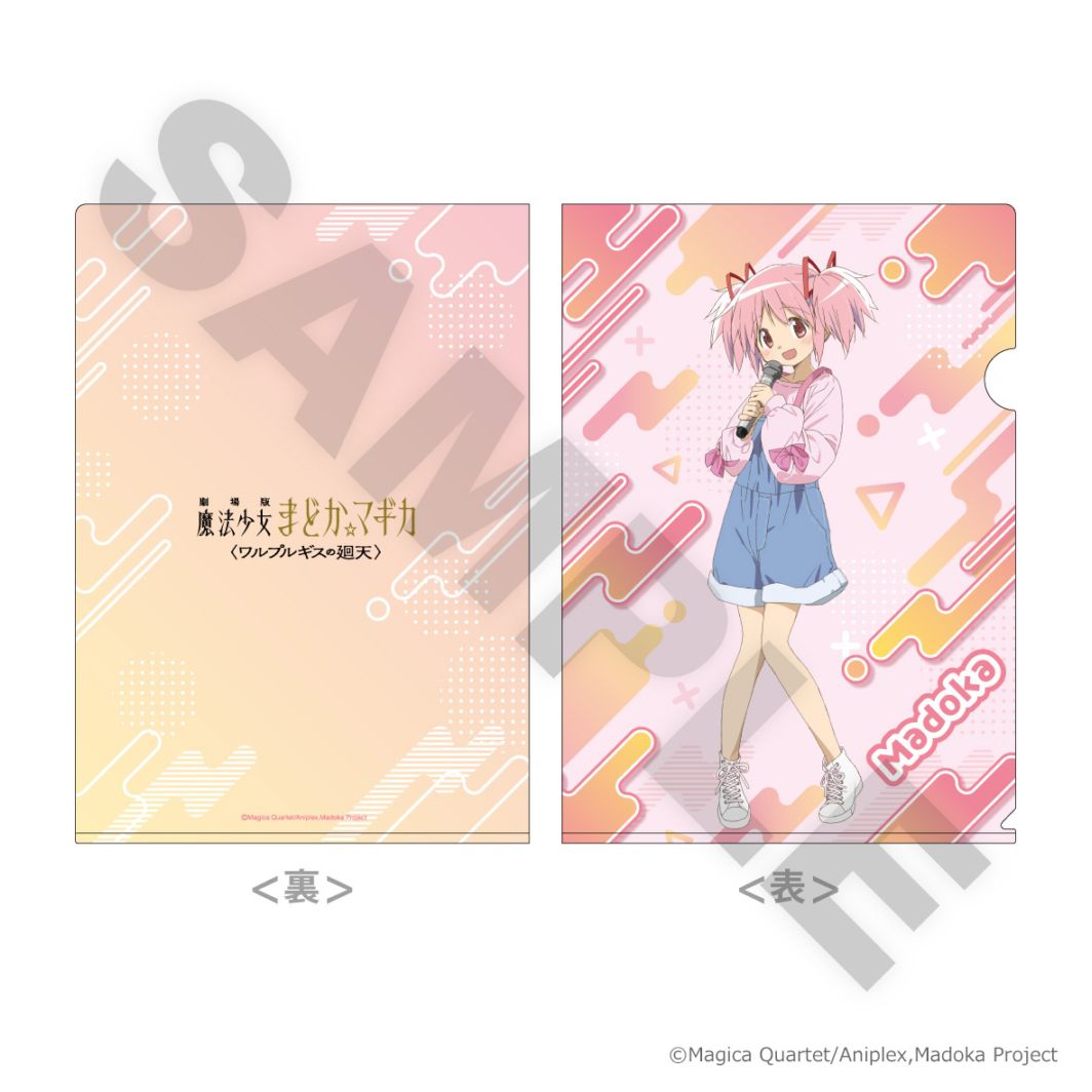 2月中旬頃以降発送」ラウンドワン×魔法少女まどか☆マギカ クリア