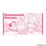 ジャガードバスタオル 倉持めると