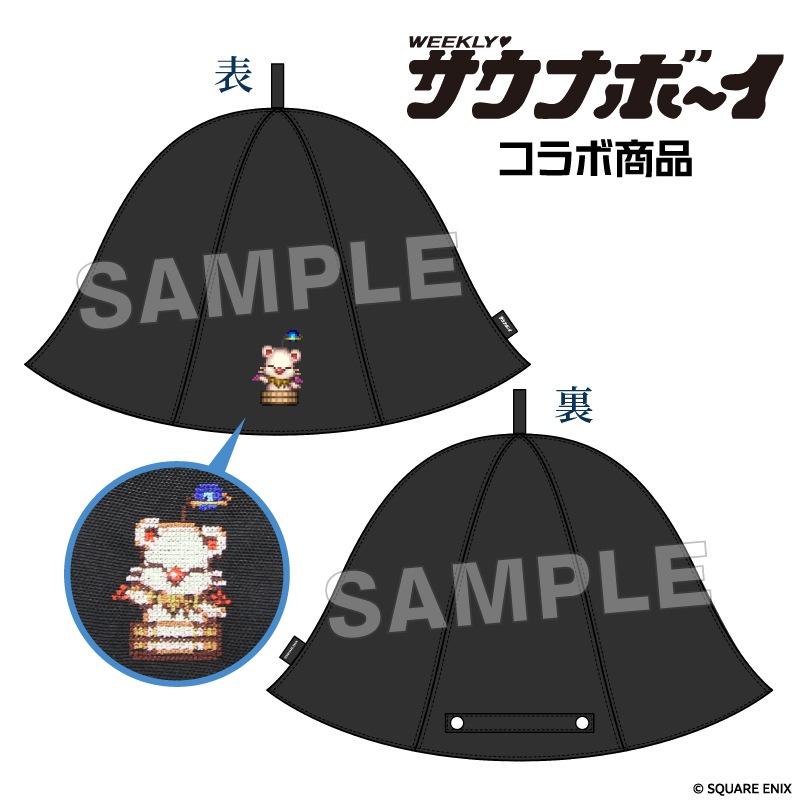 「12月下旬頃以降発送」ファイナルファンタジー レゾナンス サウナハット