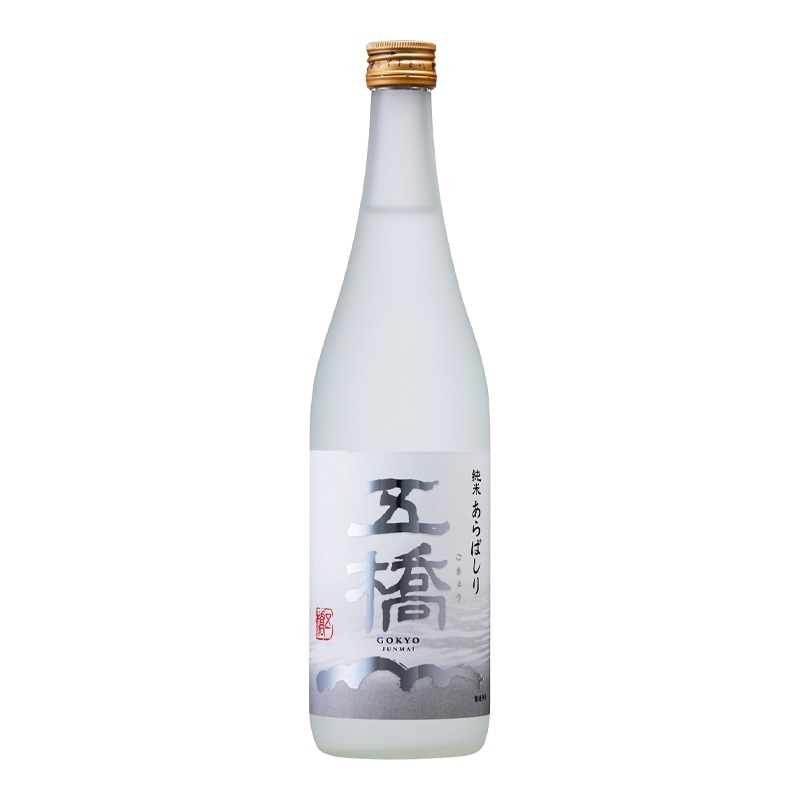 五橋 純米あらばしり 720ml（冷蔵）