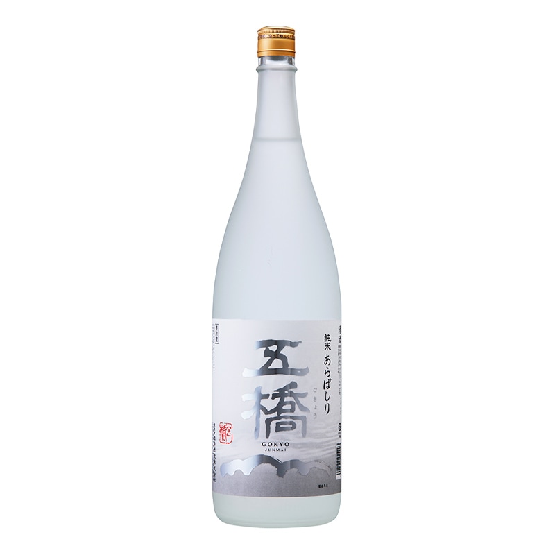 五橋 純米あらばしり 1800ml（冷蔵）【発売日2025年11月19日より順次、出荷します】