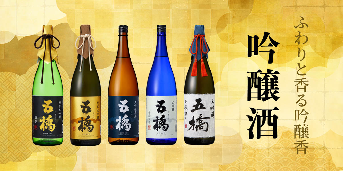 吟醸酒（category）
