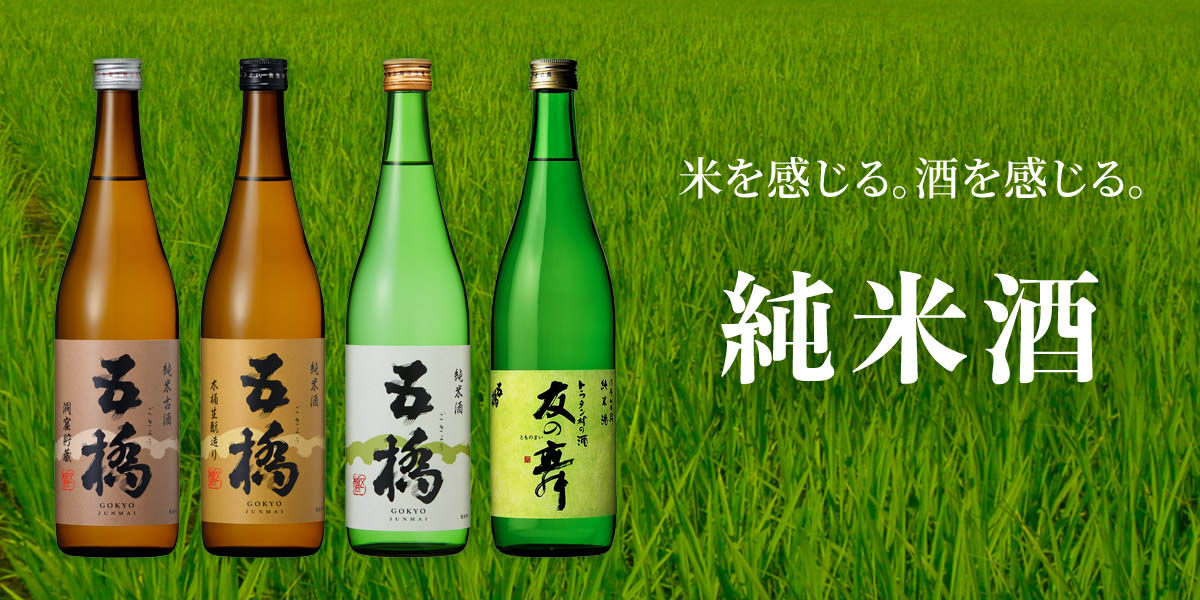 純米酒（category）