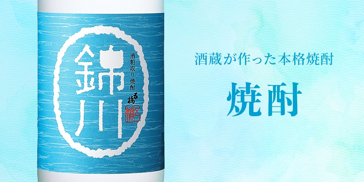 焼酎（category）