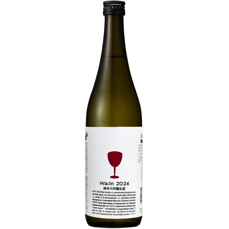 純米大吟醸生酒 わーいん 720ml （冷蔵）【発売日2025年11月20日より順次、出荷します】