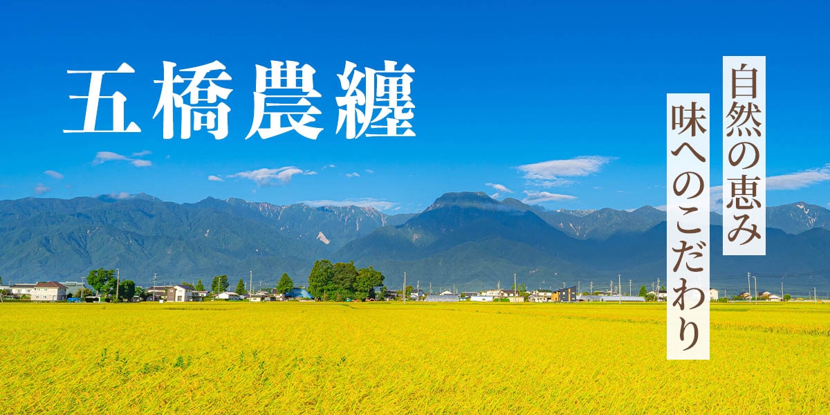 五橋農纏（category）