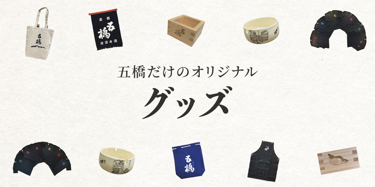 グッズ（category）