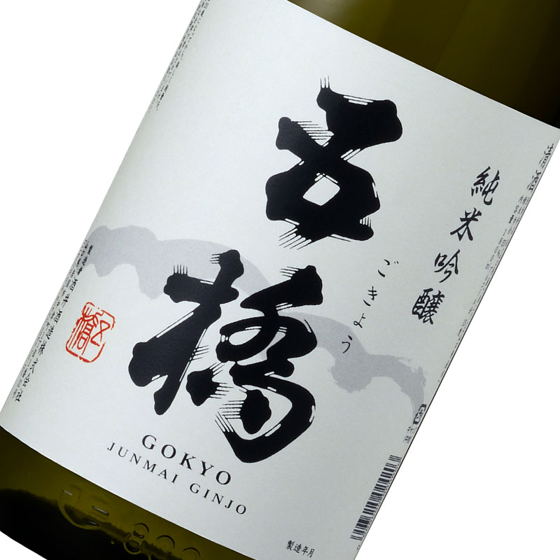 五橋 純米吟醸 720ml 箱入（常温）