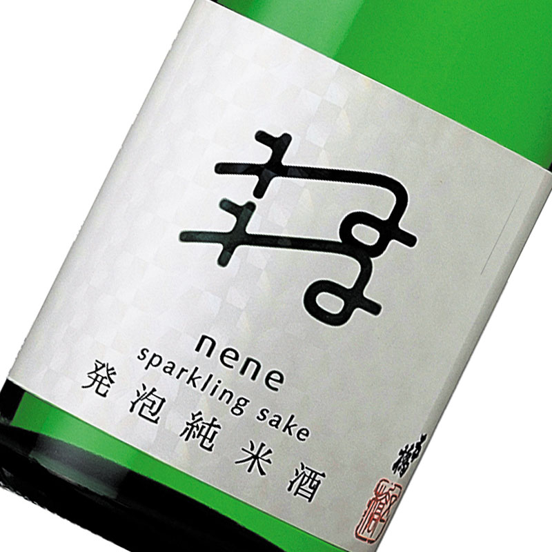 発泡純米酒 ねね 300ml×12本（送料込）（冷蔵）