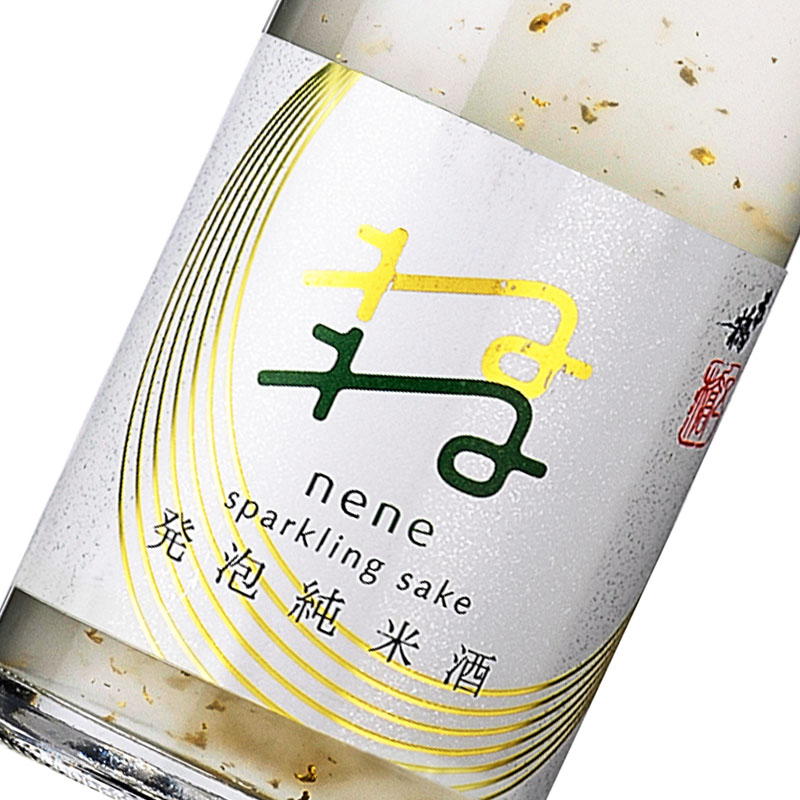 発泡純米酒 ねねゴールド 300ml(冷蔵)【発売日2025年12月10日より順次、出荷します】【予約締切 2025年11月10日13:00 厳守!】