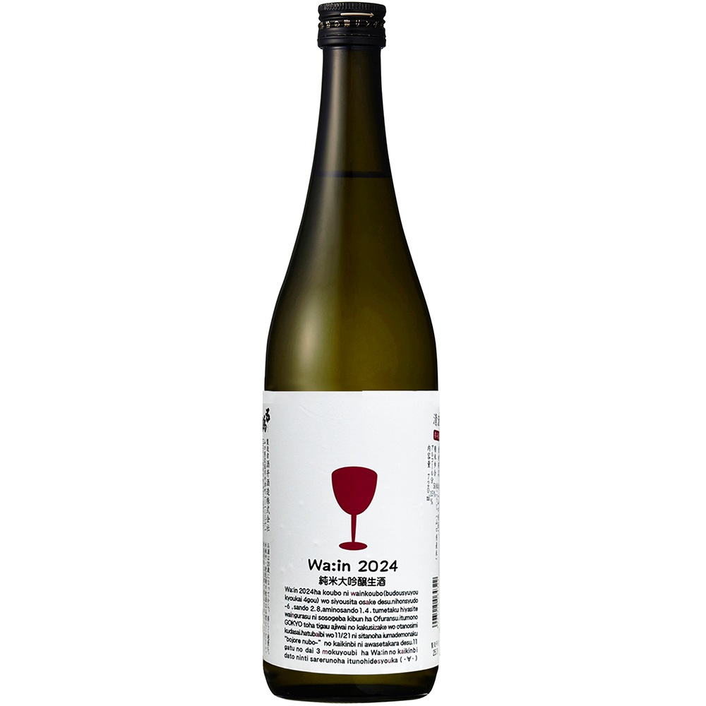 純米大吟醸生酒 わーいん 720ml (冷蔵)