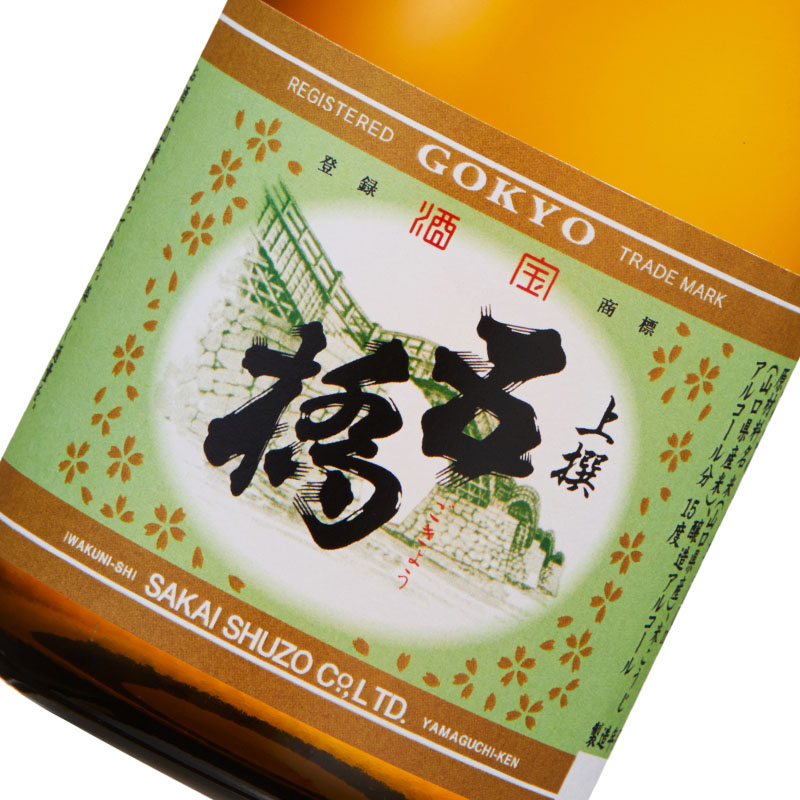 五橋 上撰 300ml 箱入（常温）