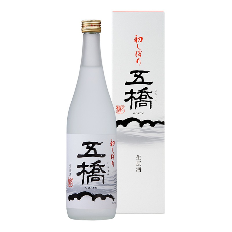 五橋 初しぼり 720ml 箱入(冷蔵)【発売日2025年11月12日より順次、出荷します】【予約締切 2025年11月5日13:00 厳守!】