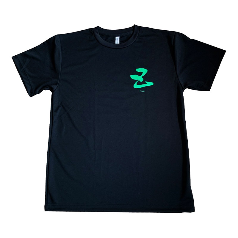 五橋 五(five) 半袖Tシャツ【五橋グッズのみ注文】