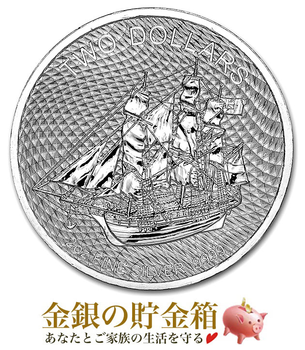 クックアイランド(帆船)1オンス銀貨 純銀コイン クックアイランド銀貨 (帆船) 1オンス クック諸島