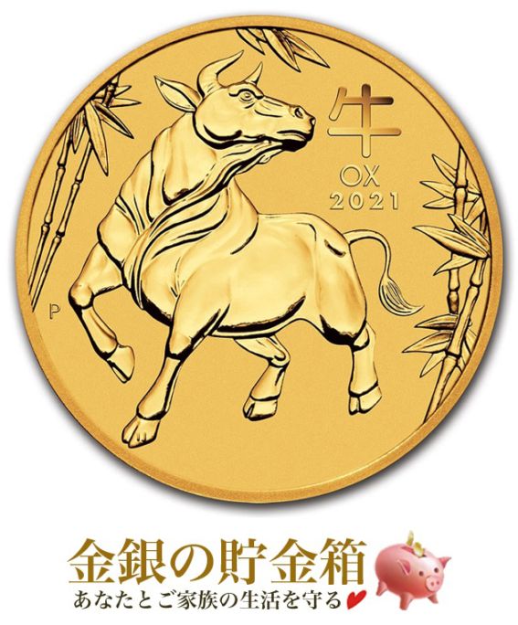 2021年 丑年 1オンス銀貨 2021 オーストラリア 干支 丑年銀貨 1オンス