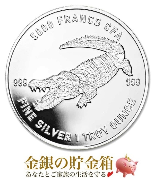 2022 チャド共和国 1オンス 変形タイガーコイン 純銀 銀貨 レア 虎 猫 チャド クロコダイル銀貨 1オンス 2022年製の販売 | 金貨や銀貨