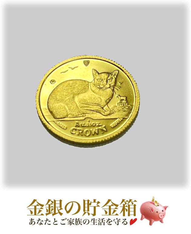 記念金貨 猫デザイン 1/100オンス キャット金貨」の人気商品一覧 | 安い商品を通販サイトから探す - 価格.com