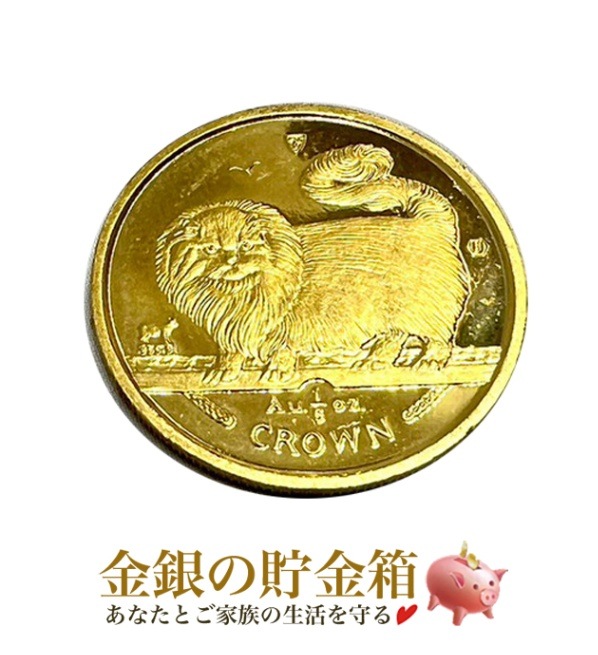 キャット金貨 1/5オンス 1997年製 ロングヘアー・スモークキャットの