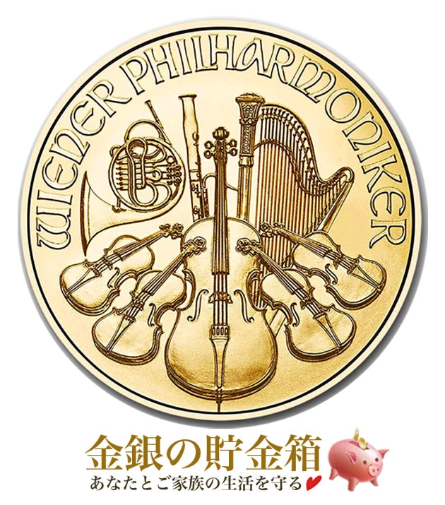 ☆2026年☆ ウィーン金貨 1/25オンスの販売 | 金貨や銀貨のご購入は