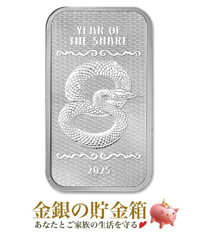 超最新作 2025年版 シルバー 干支のヘビ 1オンス銀貨2枚セット 純銀コイン ☆2025年☆ 干支ヘビ 純銀コイン 1オンスの販売 | 金貨や銀貨の