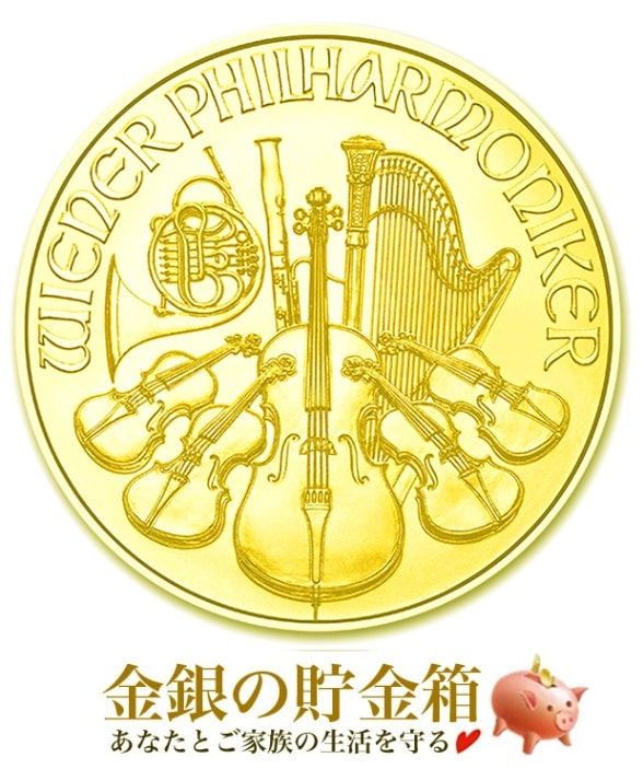 ウィーン金貨 1/25オンス 2024年製の販売 | 金貨や銀貨のご購入は