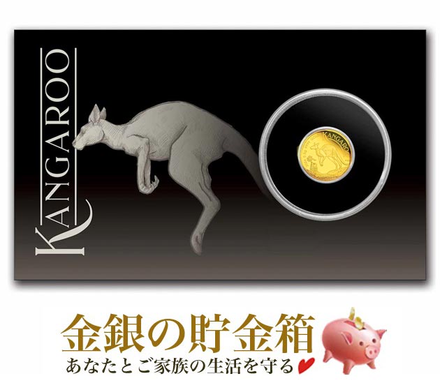 カンガルー金貨 0.5g 2024年製 コレクションカードケース入りの販売