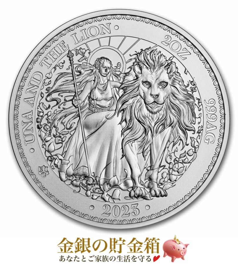 ウナとライオン銀貨 2オンス2023年製 クリアケース入りの販売 | 金貨や