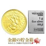 金銀セット メイプル金貨 1ｇ ＋ シルバー1g 金・銀セット》 メイプル金貨 1g + スイス ヴァルカンビ