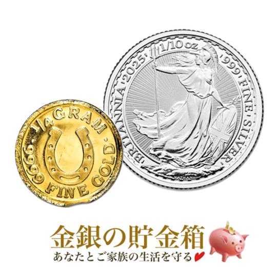 2020年「ブリタニア」純銀1オンス銀貨　10枚セット ブリタニア銀貨 1オンス 10枚セットの販売 | 金貨や銀貨のご購入