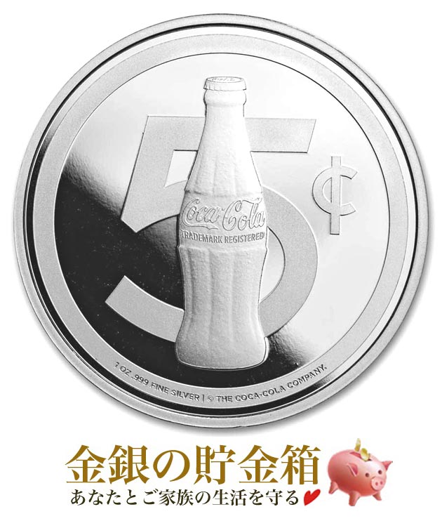 コカ・コーラ 純銀 コイン 1オンス 5セントボトル クリアケース入りの