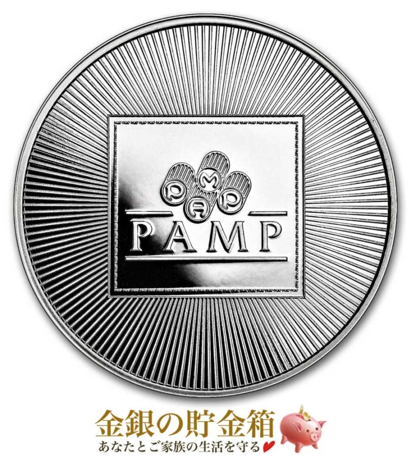 スイス パンプ 純銀コイン 1オンスの販売 | 金貨や銀貨のご購入は