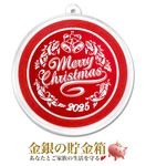 ����������å� ��꡼���ꥹ�ޥ� ��䥳���� 1���� ���ѥ���������