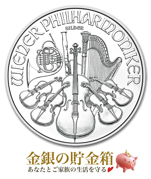 メール便※☆2025年☆ ウィーン銀貨 1オンスの販売 | 金貨や銀貨のご