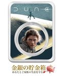 DUNE/�ǥ塼��2 �֥롼������������� ��䥳���� 1���� ���顼 �֥ꥹ�����ѥå�����