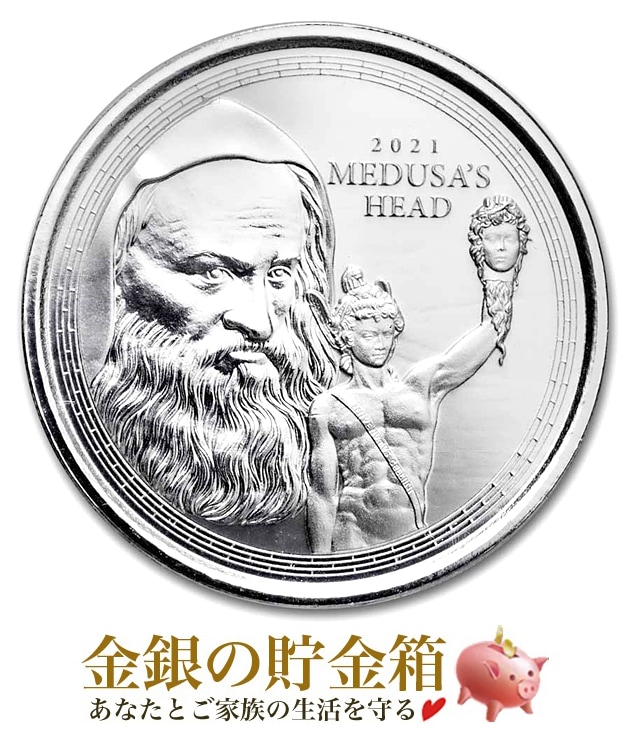 【限定2500枚】2021 Victory 銀貨 1oz 箱・証明書付 メドューサの頭を持つペルセウス銀貨 1オンス 2021年製 クリアケース