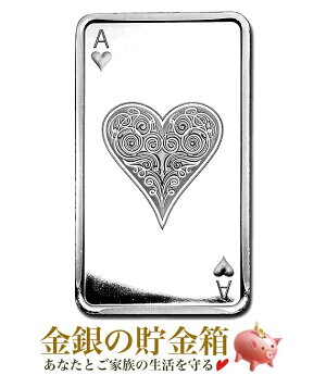 トランプシルバーバー 10オンス ハートのエースの販売 | 金貨や銀貨の