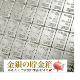 ������ �����륫��� ����ӥС� ����С��С� 100g (1g��100)