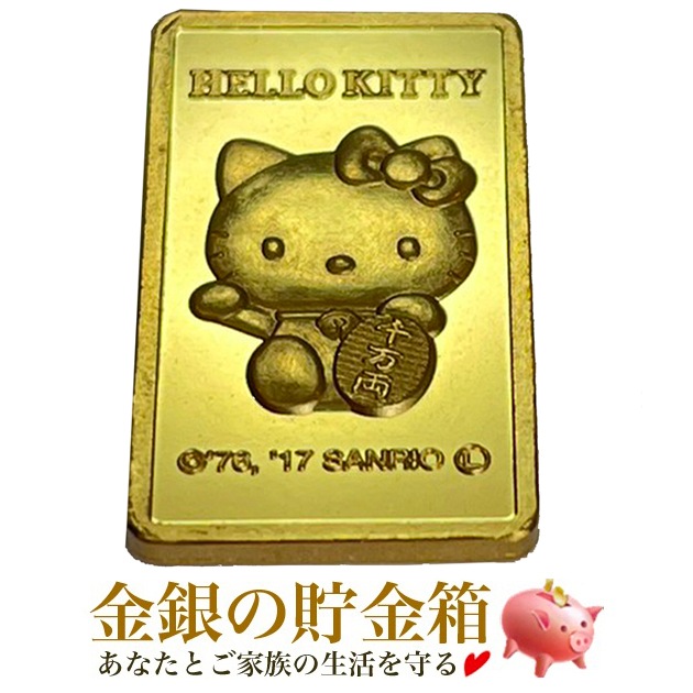 ハローキティ 石福 ISHIFUKU ゴールドバー 5gの販売 | 金貨や銀貨のご