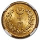 ��10�߶�� ���� ����41ǯ (1908ǯ) MS-63 NGC ����ƥ����������� ����