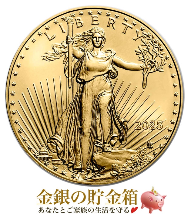 イーグル金貨 1/10オンス 2025年製の販売 | 金貨や銀貨のご購入は