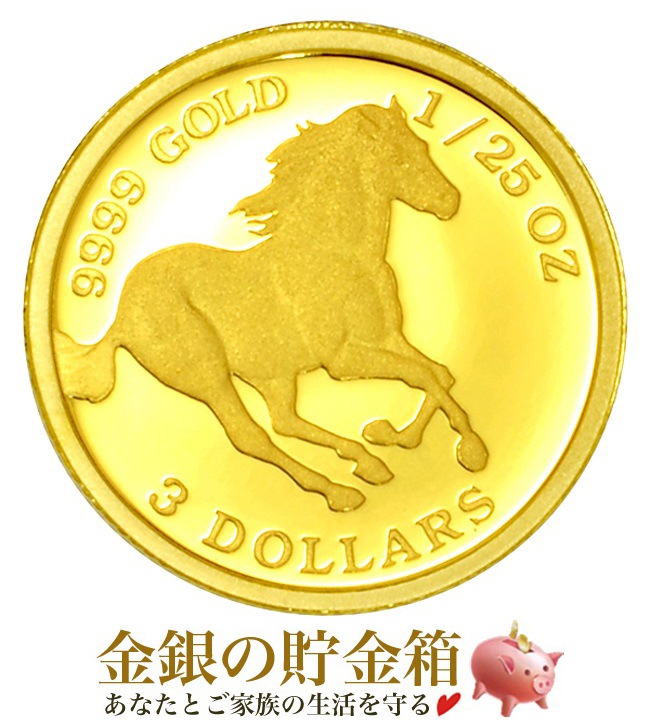 ツバルホース金貨 1/25オンス 2022年製の販売 | 金貨や銀貨のご