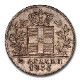 1833ǯ ������1�� ���ꥷ��� 1/2�ɥ饯�� ��� ���ȥ� ���åȡ� ���ꥷ�� MS-64 PCGS ����ƥ�����������